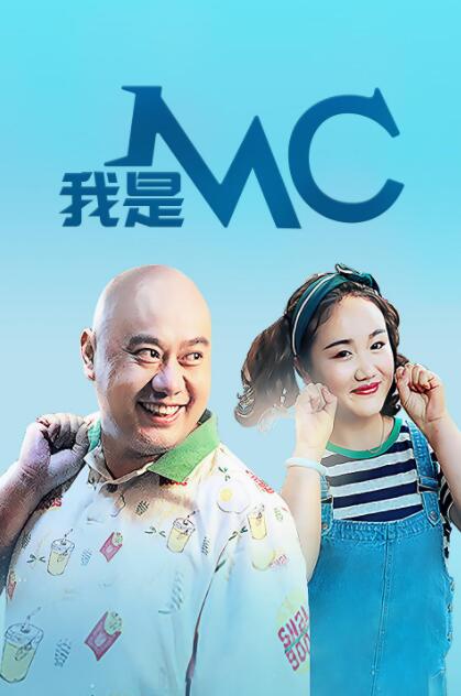 为了见你